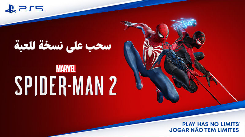 Gamer_Snack's tweet image. سحب على نسخة #SpiderMan2 🎁

الشروط:
متابعة ✅ @PainkillerQ8 / @Gamer_Snack 
واكتب اي تعليق 💬
ولازم عندك PS5 اكيد 😁
اعلان الفائز يوم الجمعة 📩