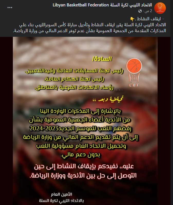 islem_meddeb's tweet photo. الاتحاد الليبي يعلق نشاطه https://t.co/vevA9dAJNz