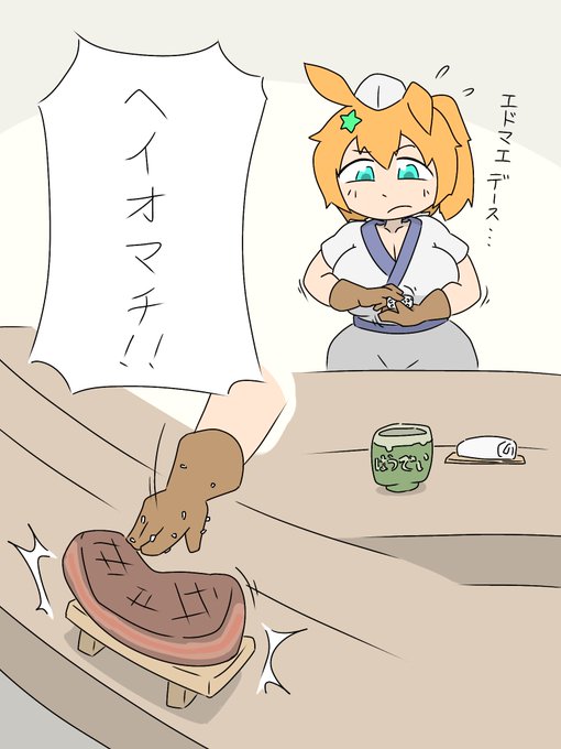 ウマ娘肉の日劇場
#いい肉の日 