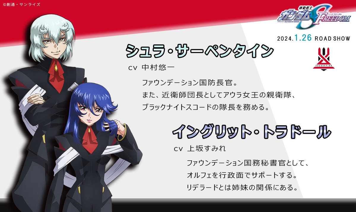 中村悠一]ガンダムOO グラハム·エーカー ミスター·ブシドー セリフ集