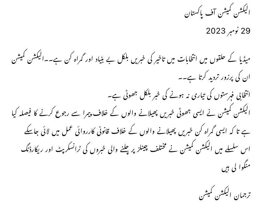 ECP_Pakistan's tweet photo. #ECP https://t.co/XVgJw3IMN4