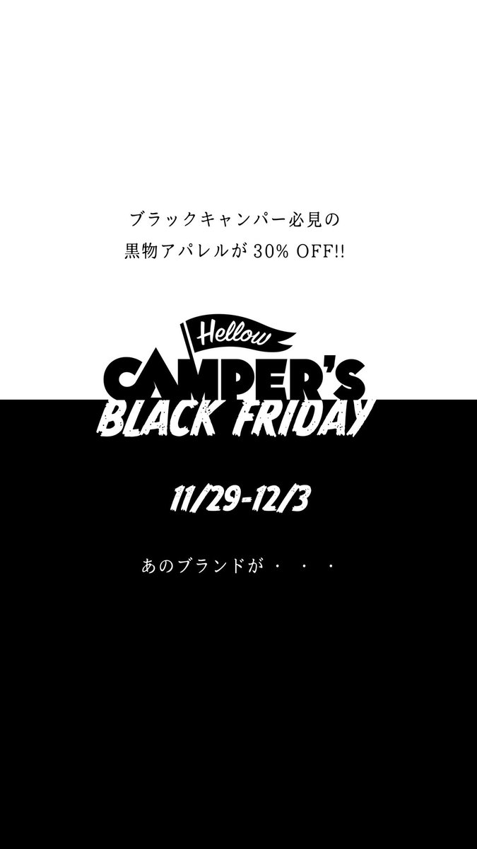 hellowcampers's tweet photo. ハロキャン
#ブラックフライデー 
#hellowcampers 
#ハロウキャンパーズ
#沖縄
#石垣島
#南国chillout 
#最南端のキャンプショップ
#キャンプ好きと繋がりたい
#ソロキャン
#ファミキャン
#キャンプギア https://t.co/oM2OYk6T1b