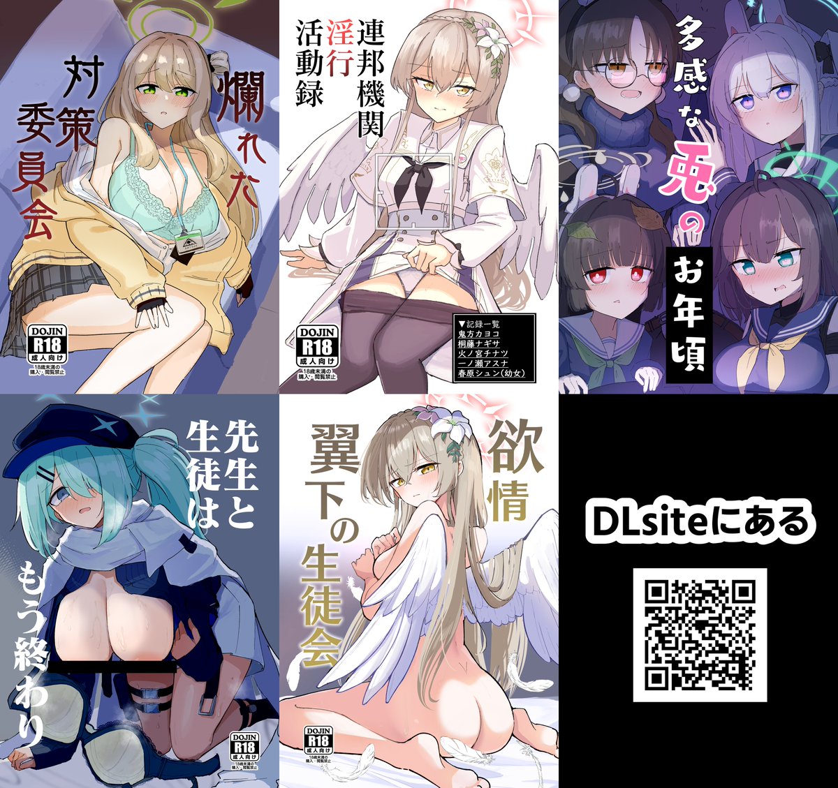 過去の表紙 