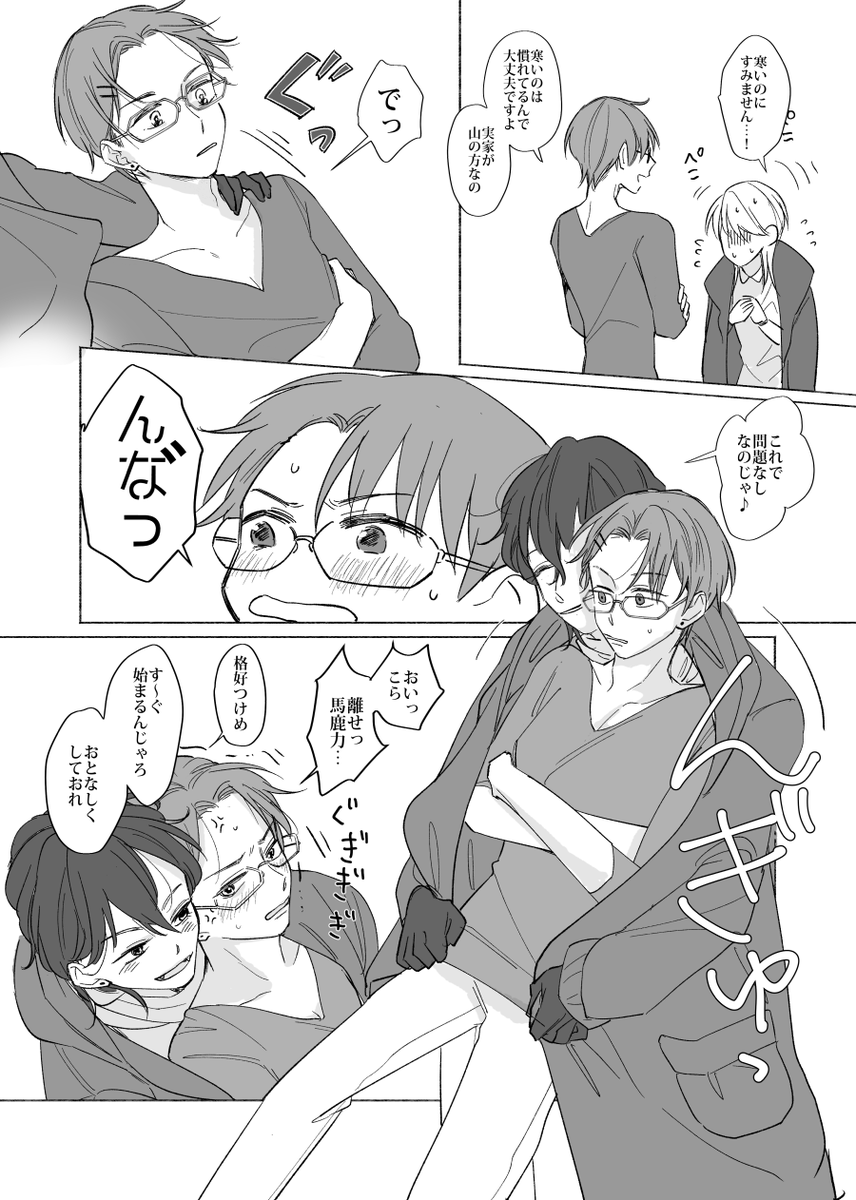 描きたいとこだけ描いた落書き零敬漫画
(描きたいとこだけかいたからオチない) 
