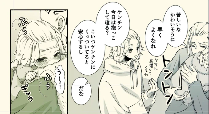 新刊用に子育てちゃんまんが手直し中です🙌🏻

この「ぅ〜…」なちびマは今でもかわいく描けたとおもってる 