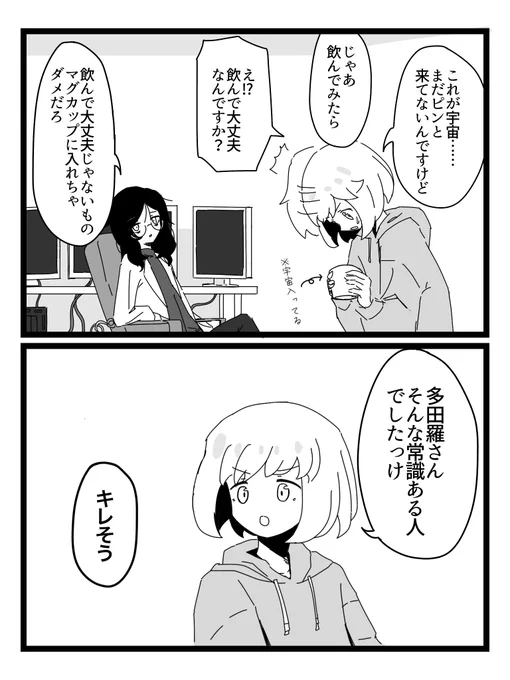 ときときチャンネル初配信の好きなシーン
※ネタバレ、カメラ画角外捏造注意 