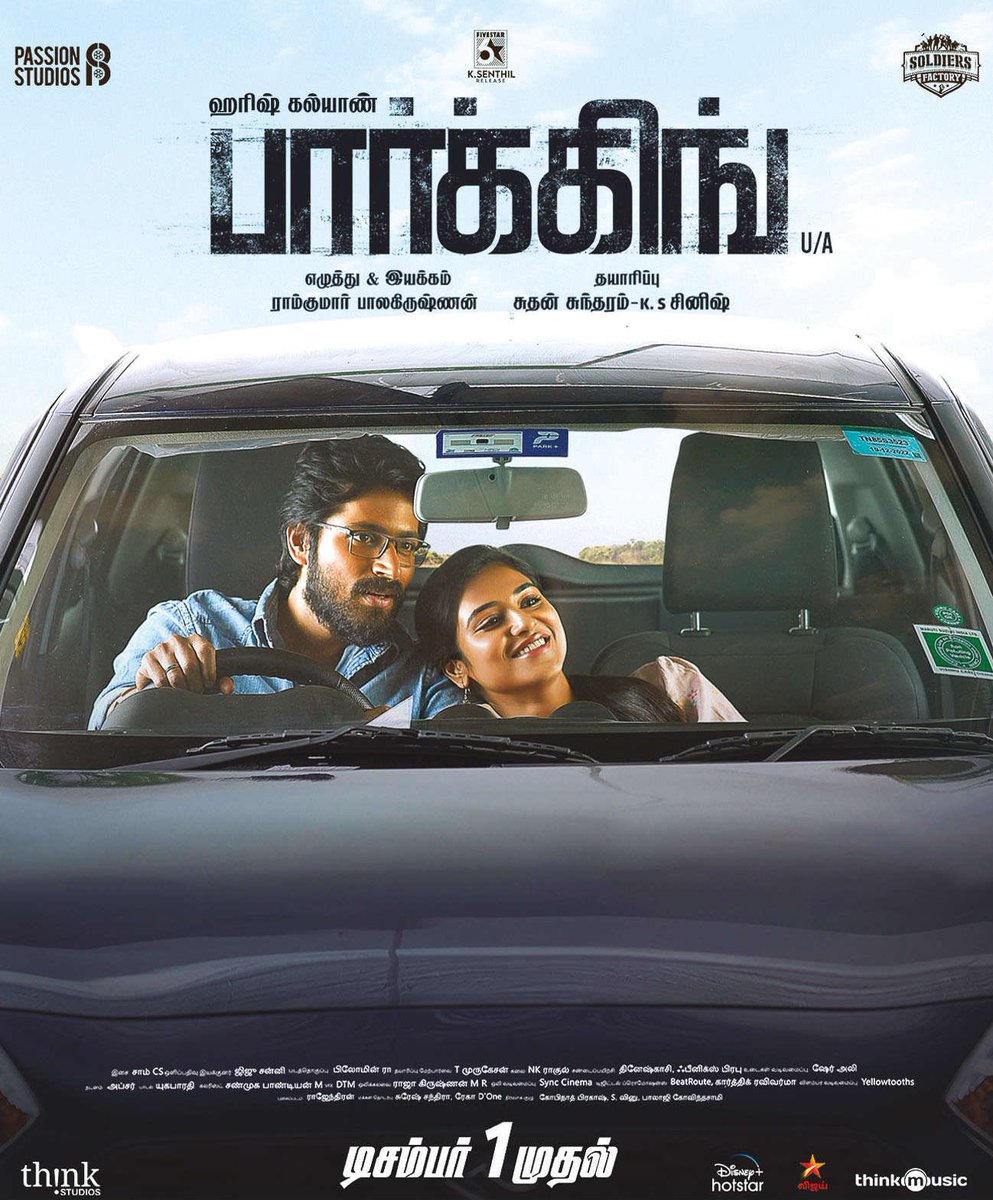 #Parking - It’s going to be the Biggest Blockbuster in 2023, one of the best story, screenplay & @SamCSmusic bro you have rocked @sinish_s wishing you all the Success for your production venture. Superb debut by Ramkumar, the second half is as good as the first half!