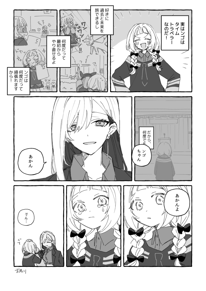 XXXX_batsu4's tweet photo. 2024年からやって来た彼女の無い話 https://t.co/ovrHr5dZ7W
