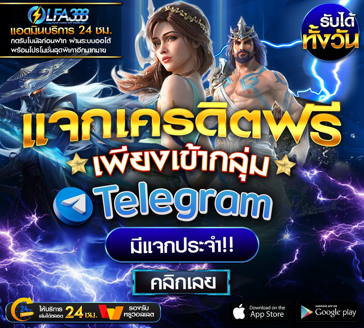 :LFA388
✅แจกเครดิตฟรี 50 
💵 ทำยอด 500 ถอนได้ 50 
🎁 สมัคร : แคปรูปแจ้งแอดมิน 

โค้ด:ALY
- กติกา : ❗️ ไม่ทำตัดสิทธิ ❗️ 
กดติดตาม+กดใจ + คอมเม้น *แจกจริง* 
🎮โค้ดเต็มขอรับเพิ่ม: lin.ee/qgS5mwh
#เคดริตฟรี
#เครดิตฟรี50
#เครดิตฟรีล่าสุด
#ทุนฟรี50