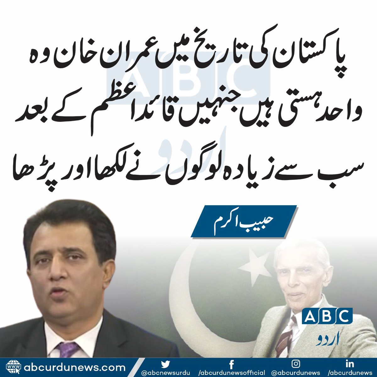 ahmedarman2829's tweet photo. @ImranARaja1 https://t.co/J6dQLB430j