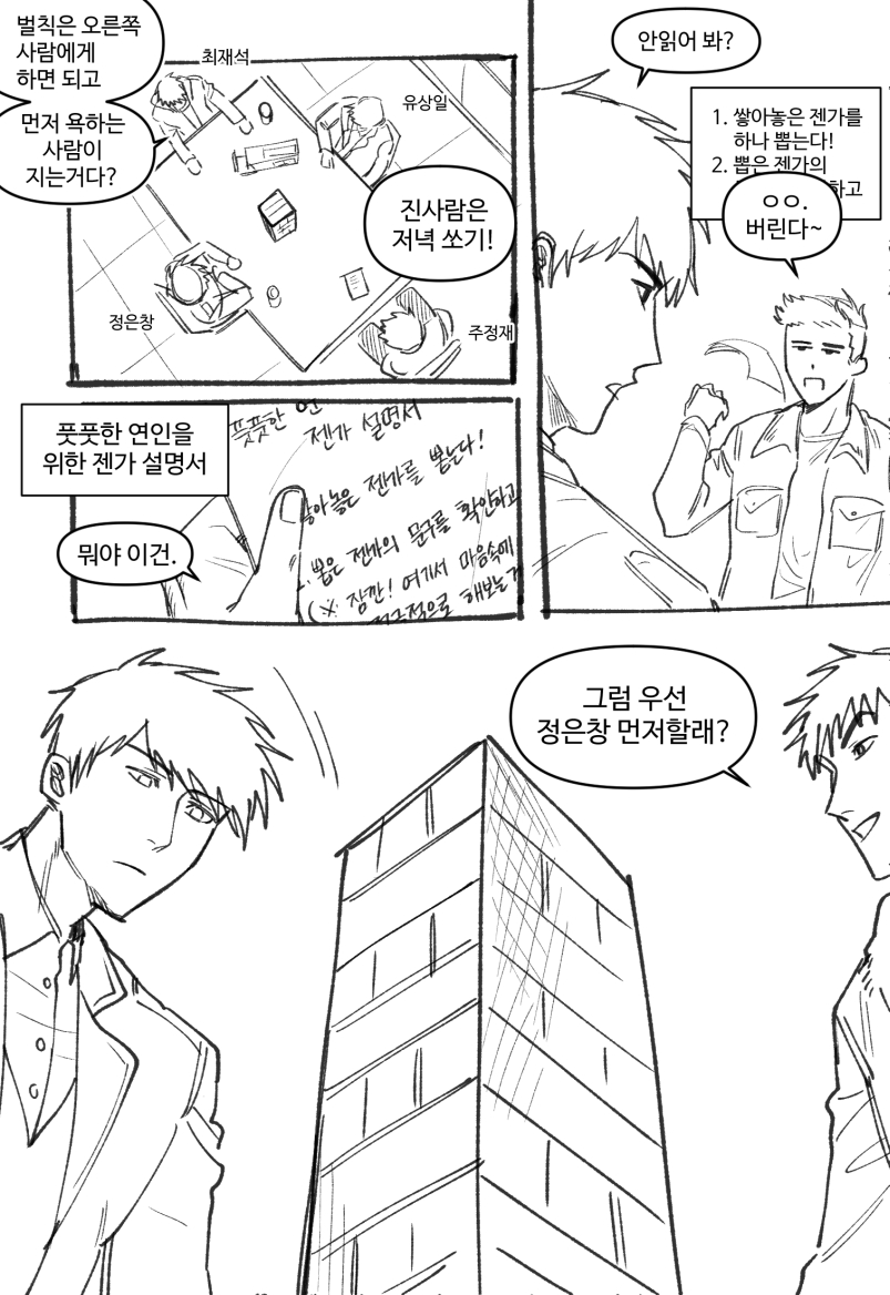gaejoji_win's tweet photo. 이건 아ㅏㅏ주 예전에 올렷다가 내린건데 2년전쯤 그렷던거라...... 개연성이고 내용이고 뭐고 다 내려놨네......
잠입조가 전혀 그런 무드없이 러브젠가하는 얘기(ㅋㅋ https://t.co/7kOfnupeKb