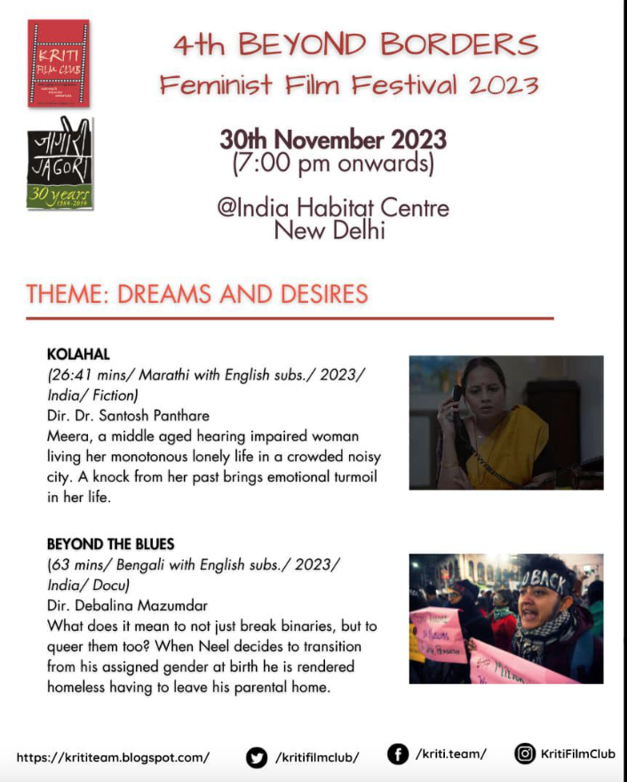 Our film 'Beyond the Blues' (পড়শি নীলের আরশিনগর) will be screened at the 4th Beyond Borders Feminist Film Festival 2023, New Delhi.

It will be part of the theme:    DREAMS AND DESIRES

Venue: India Habitat Centre, New Delhi
Time: 7 p.m. onwards
