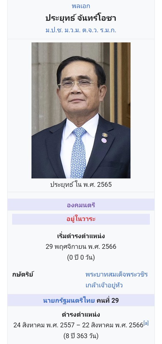 RealemoGoodemo's tweet photo. วิกิ ไวมาก #องคมนตรี
#ลุงตู่ Come Back #องคมนตรีคนใหม่
"ท่านองคมนตรีลุงตู่" ออกปฏิบัติหน้าที่ #ทรงพระเจริญ
วันมงคล 5 ธันวาคม 2566 #วันพ่อ2566 #ICONSIAM #MissUniverse #วันพ่อแห่งชาติ
#รถไฟฟ้าสายสีชมพู #ผลงานลุงตู่ #รถไฟฟ้าสายสีเหลือง
#JKN18 #TOPNEWS18
#THEOS2 #รวมไทยสร้างชาติ https://t.co/QXh5qPxwil