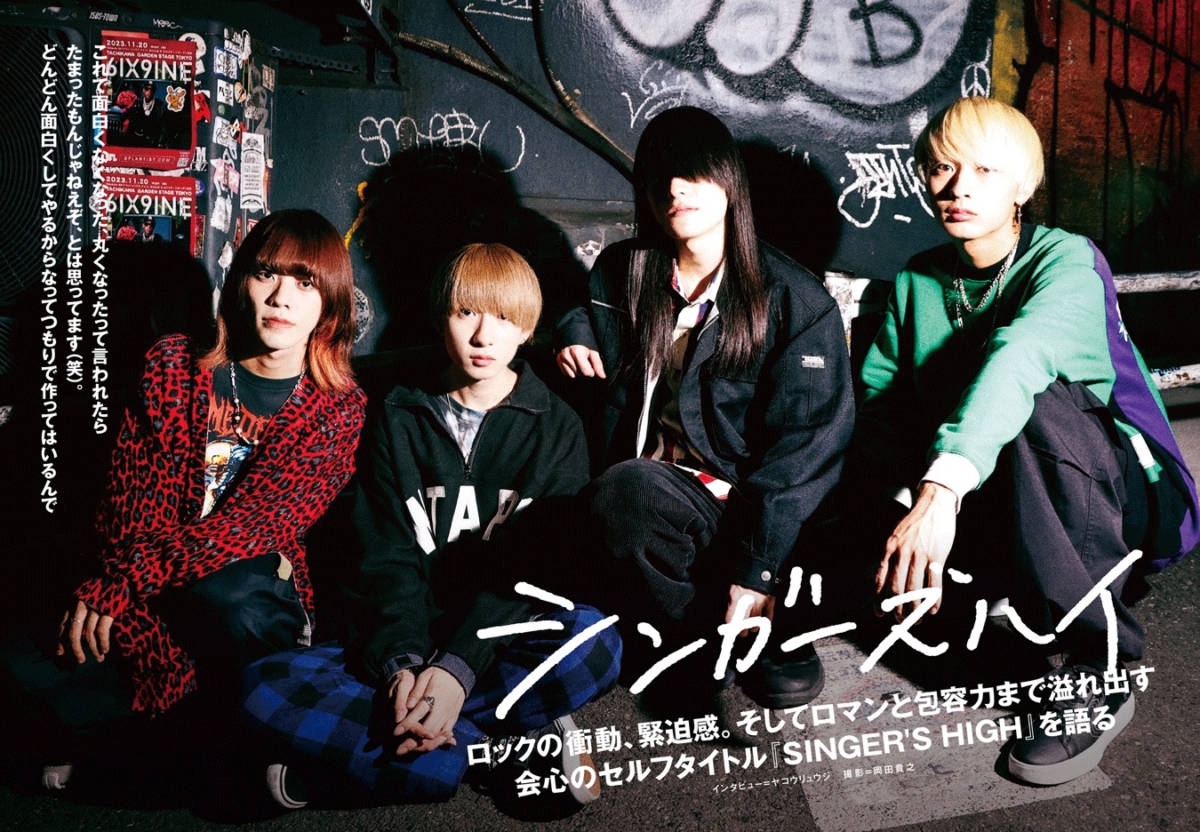 シンガーズハイ(Singer's High) on X: 