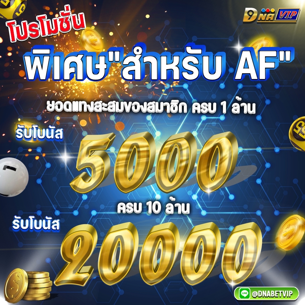 DNAVIP
🌿โปรโมชั่นพิเศษ "สำหรับ AF" DNAVIP
นอกจากค่าแนะนำ 8% แล้วเพียงสะสมยอดแทงสมาชิกครบ 
1 ล้าน ยังสามารถรับโบนัสได้อีก 5,000 บาท💰
สอบถามรายละเอียด
ลิงก์ไลน์👉: shorturl.asia/FzLcu
สมัคร👉:shorturl.asia/gNq2Q #ดีเอ็นเอวีไอพี #DNAVIP #เว็บหวยออนไลน์ #หวยรัฐบาล #เลขเด็ด