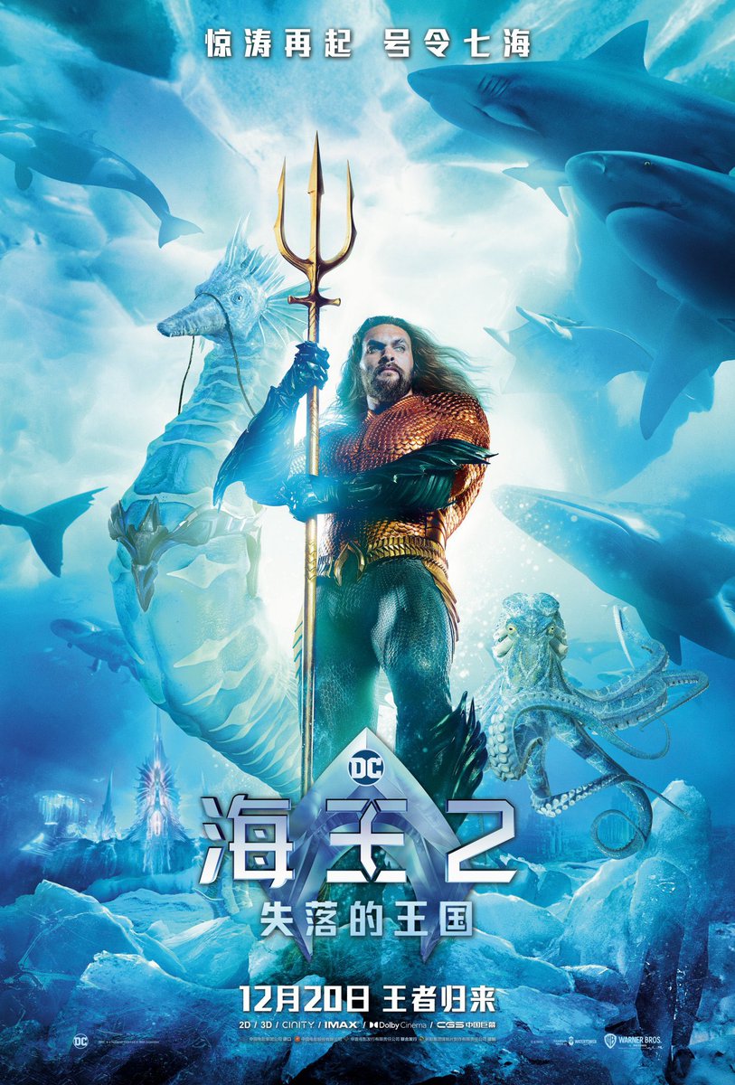 #AquamanAndTheLostKingdom ganha novo pôster 

Sim ele vem aí sim