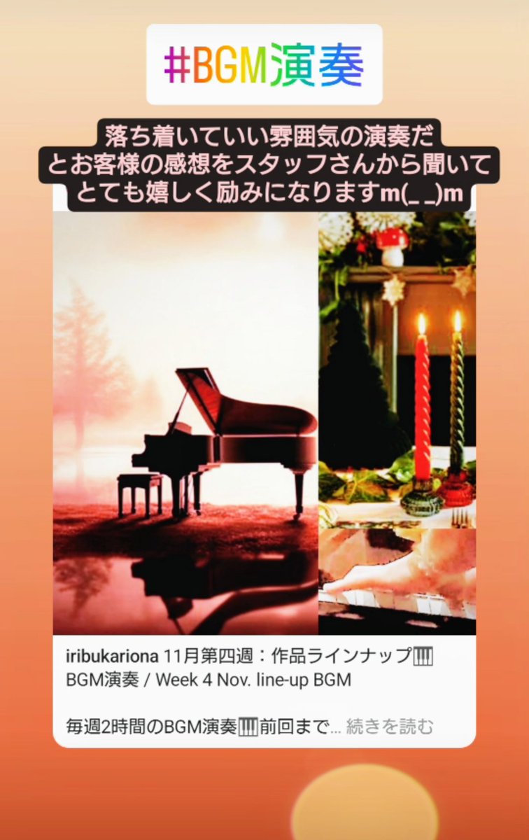 #ピアノ #レストラン #BGM #演奏 #NoWar #noconflict #noslaughter #Peace #chopin #記念日 #リクエスト #髭男ilove #クリスマスソング🎄 #christmassongs #November #CarloAntonioCampioni #ConradinKreutzer #november28 #JeanBaptisteLully #Alceste #CharlesValentinAlkan #Encanonal8ve