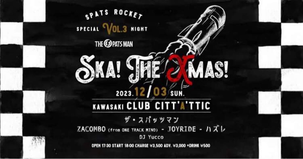 v8vd7kaO0uWnvLD's tweet photo. ハズレ今年最後のライブ!?
SPATS ROCKET vol.3 Special Night-SKA!THE Xmas-
2023.12.3(日)
川崎クラブチッタアティック
17:30 OPEN/18:00 START
前売3,000円+d
当日3,500円+d
・THE SPATS MAN
・ハズレ
・JOYRIDE
・ ZACOMBO
Dj yucco
#THESPATSMAN
#hazureband
#JOYRIDE
#ZACOMBO https://t.co/efeoifB4um