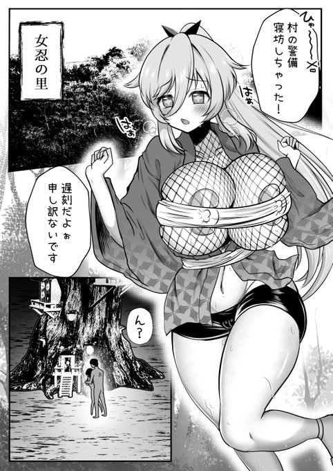 異世界転生して女忍ハーレム① 