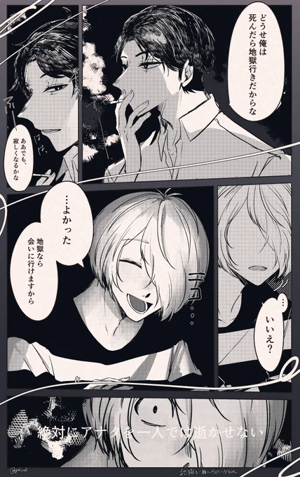 ゲタ水/〓💧
〓くん執着強いとたすかる〜〜〜〜!! 
