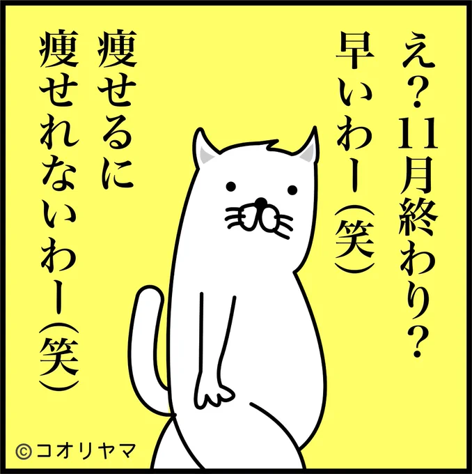 早いわー(笑
寒くてだめだったわー(笑 