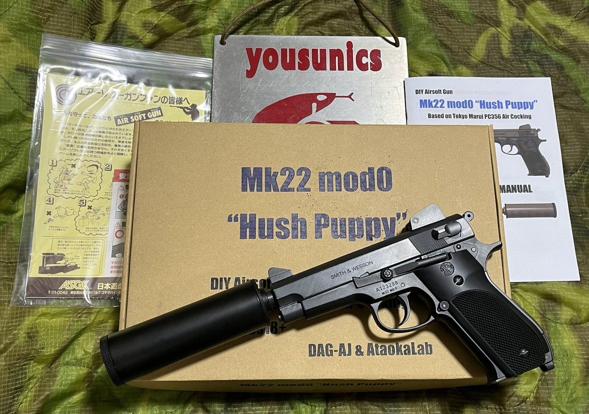 DAGあじプロダクト ベトナム戦S&W Mk22Mod.0ハッシュパピーエア
