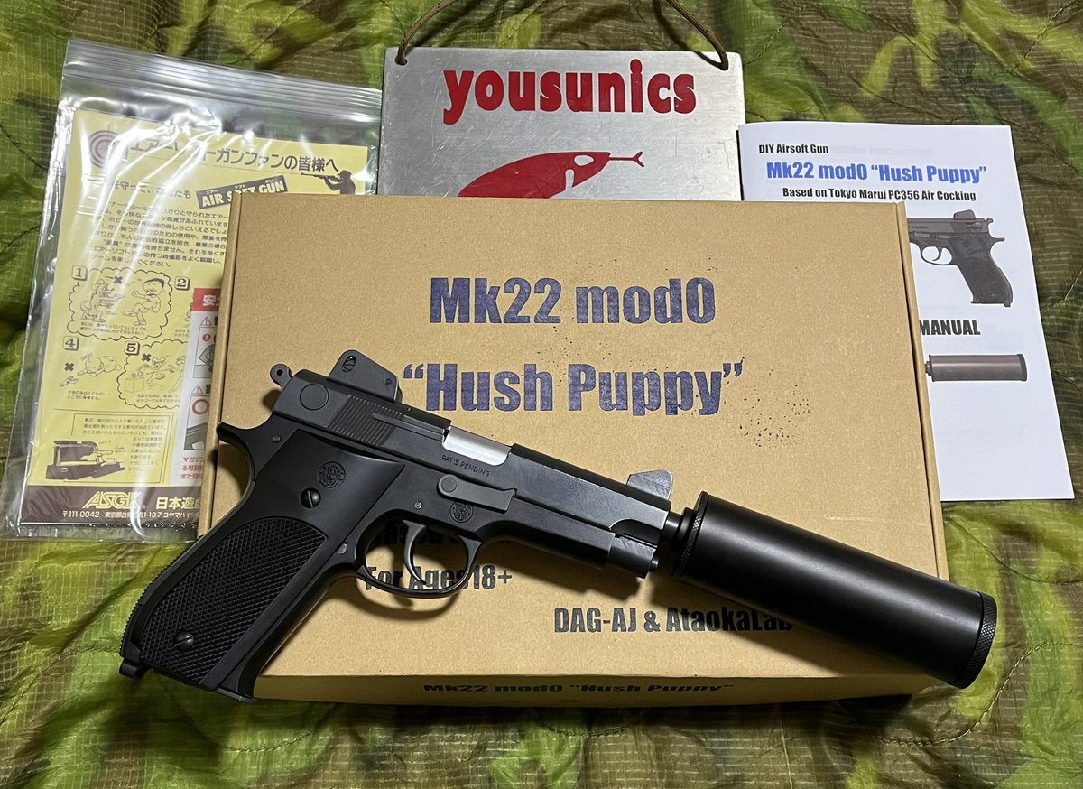 DAGあじプロダクト ベトナム戦S&W Mk22Mod.0ハッシュパピーエア