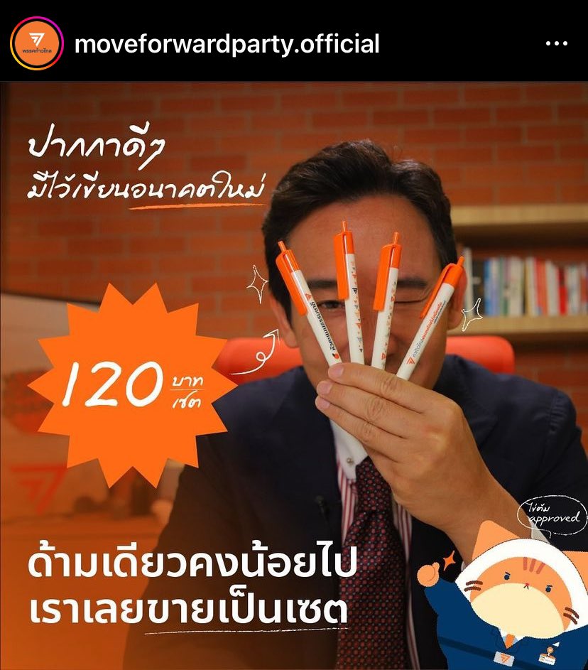 ฐานันดรไร้ตัวตน☘🧡🐾 tweet media