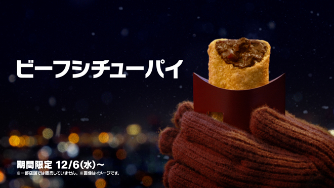 livedoornews's tweet photo. 【冬にぴったり】西川貴教、マクドナルド「ビーフシチューパイ」TVCMで熱唱
https://t.co/tT9SckGP8M

ビーフシチューパイが12月6日から期間限定で販売。CMでは、大ヒット曲「WHITE BREATH」をアレンジした歌詞で西川本人が熱唱。 吹き荒れる雪と風の中で「パイへの愛」を歌い上げる。 https://t.co/2Mj6NyCViU