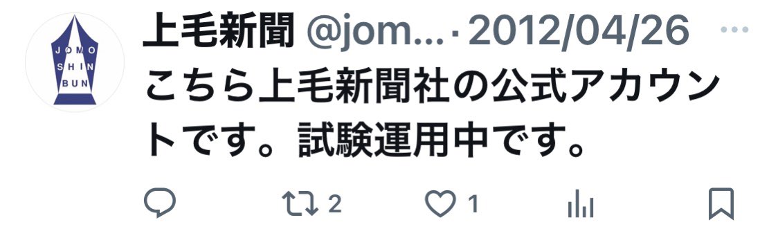 IvSOThJkwJPAO0K's tweet image. ｢各チームは画像のデータから撮影場所を、交流サイト(SNS)のアカウントから開設日をそれぞれ特定した」
まさか、#EXIF に位置情報が入ってる画像から特定とか、#上毛新聞 アカウントの開設日は2012年4月1日から同26日の間だ、みたいな話ではないですよね。


#デジタル憧れ県