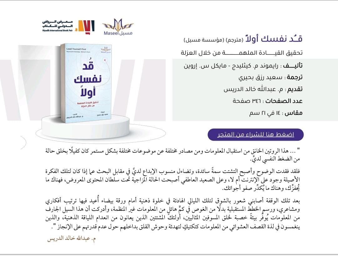 دار مسيل tweet media