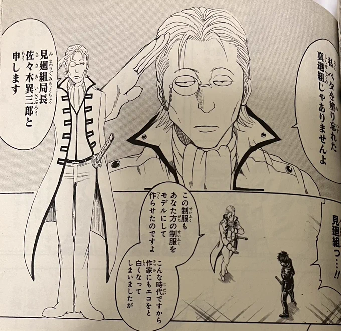 ここの原作サブちゃんユーモアに溢れすぎている。