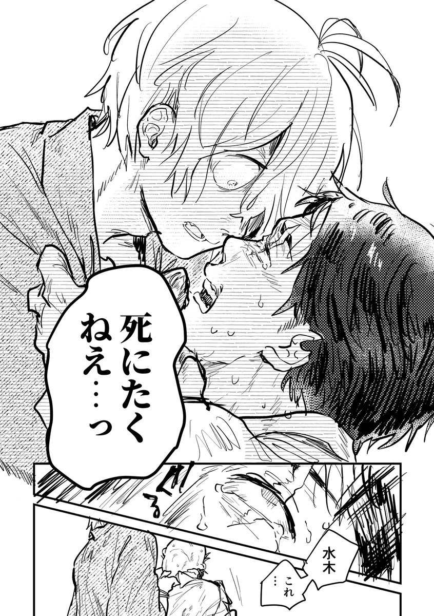 👁️💧に私の癖をぶつけた漫画(1/2)
※映画のネタバレ含みますがあと全部捏造で構成されてます 