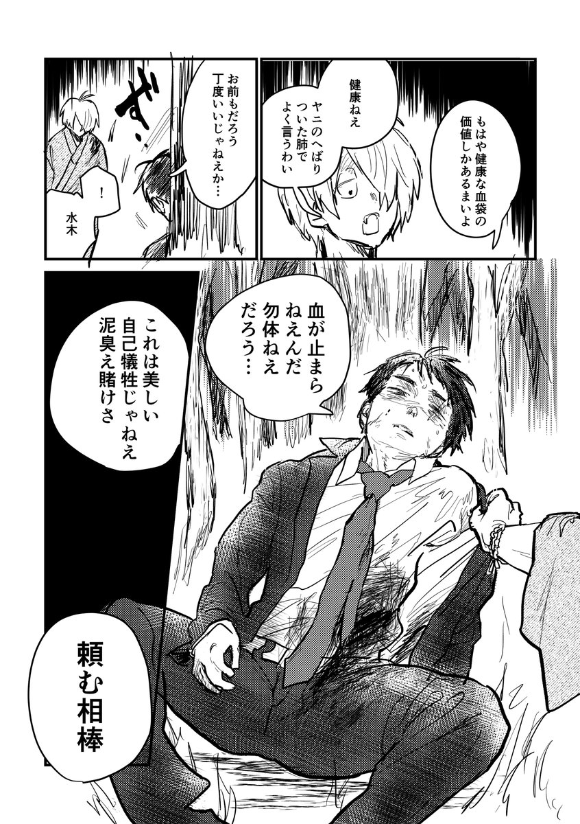 👁️💧に私の癖をぶつけた漫画(1/2)
※映画のネタバレ含みますがあと全部捏造で構成されてます 