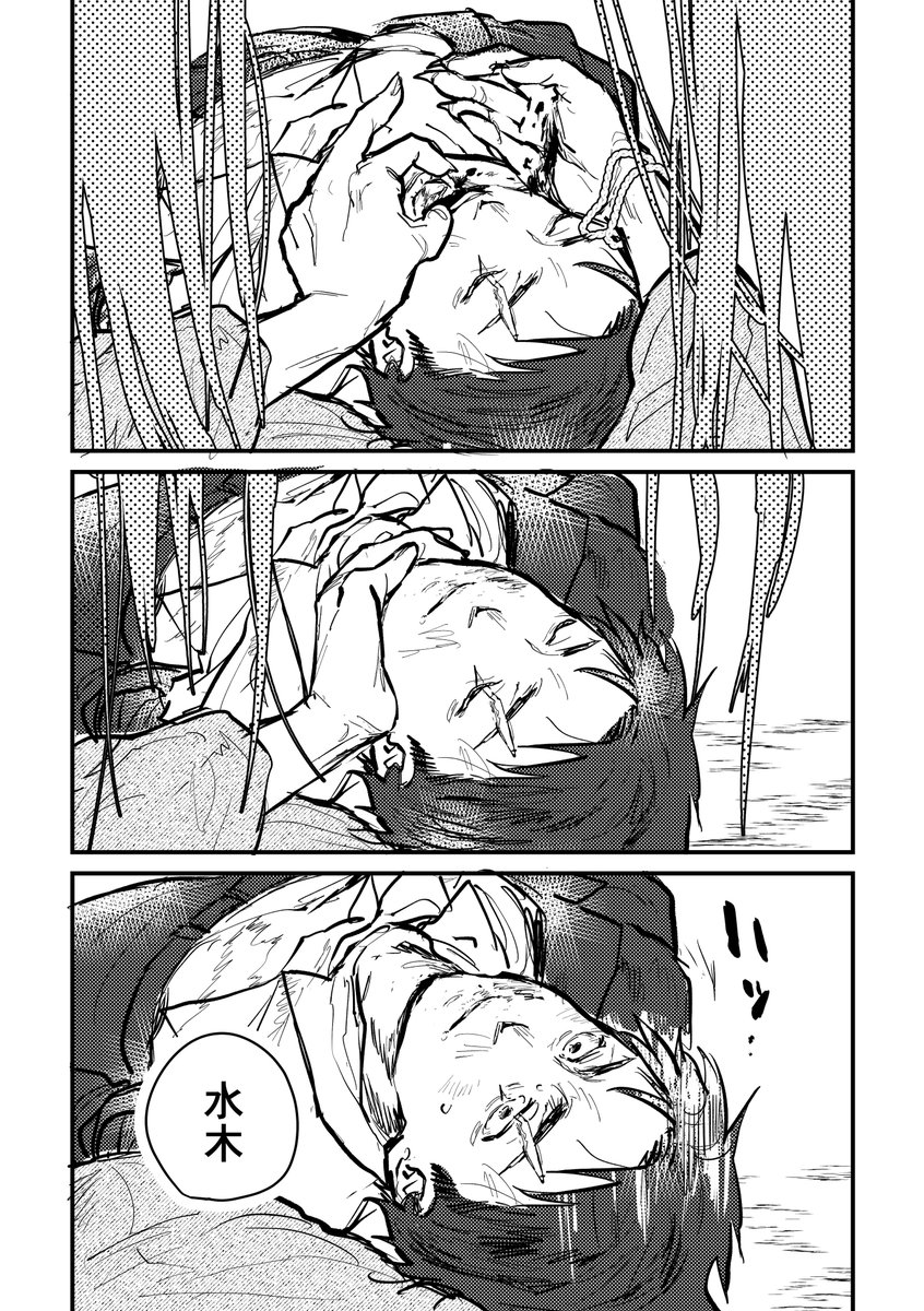 👁️💧に私の癖をぶつけた漫画(2/2) 
