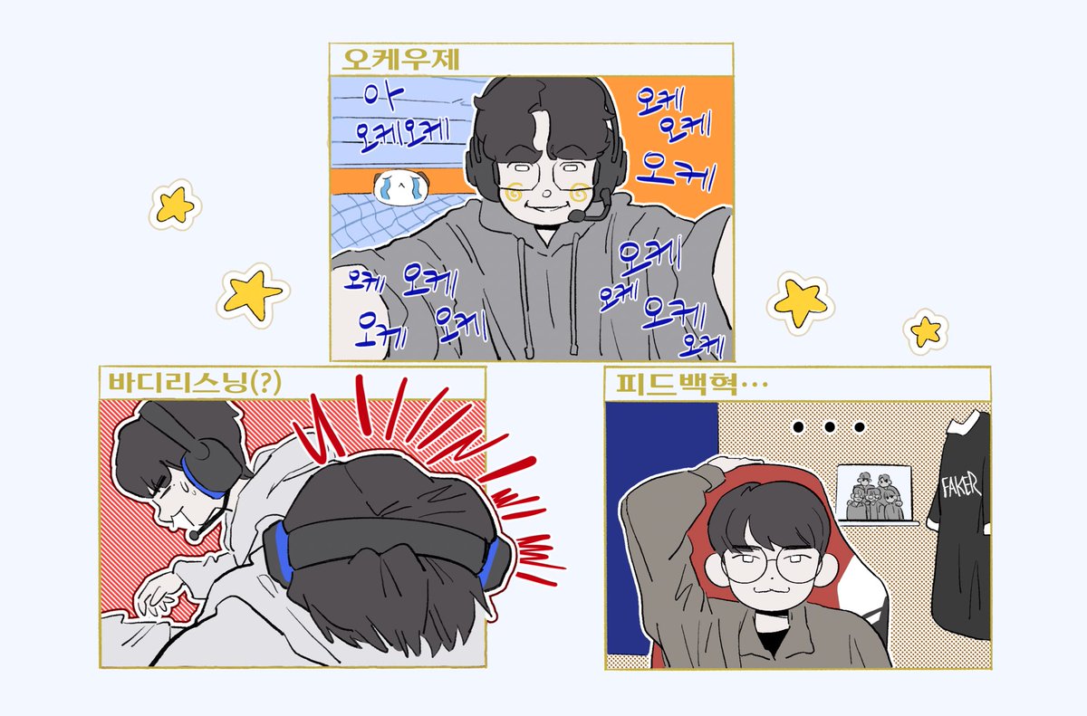 imsick_T1's tweet photo. 제페케 인 스트리밍~ https://t.co/mf83HYU9d0