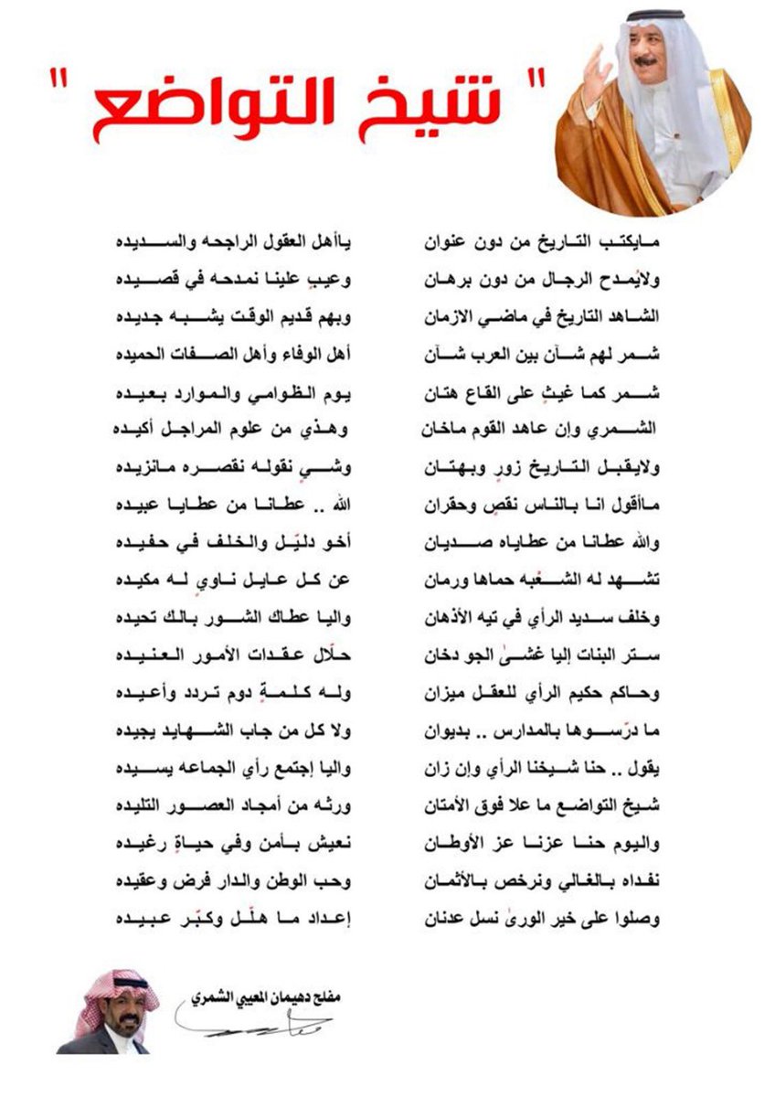 مفلح دهيمان الشمري tweet media