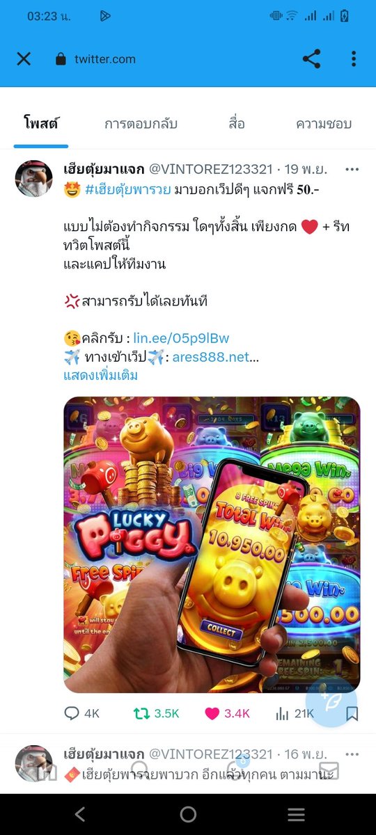 IntaweeSurasak's tweet photo. @VINTOREZ123321 https://t.co/R4RTGKJVbM