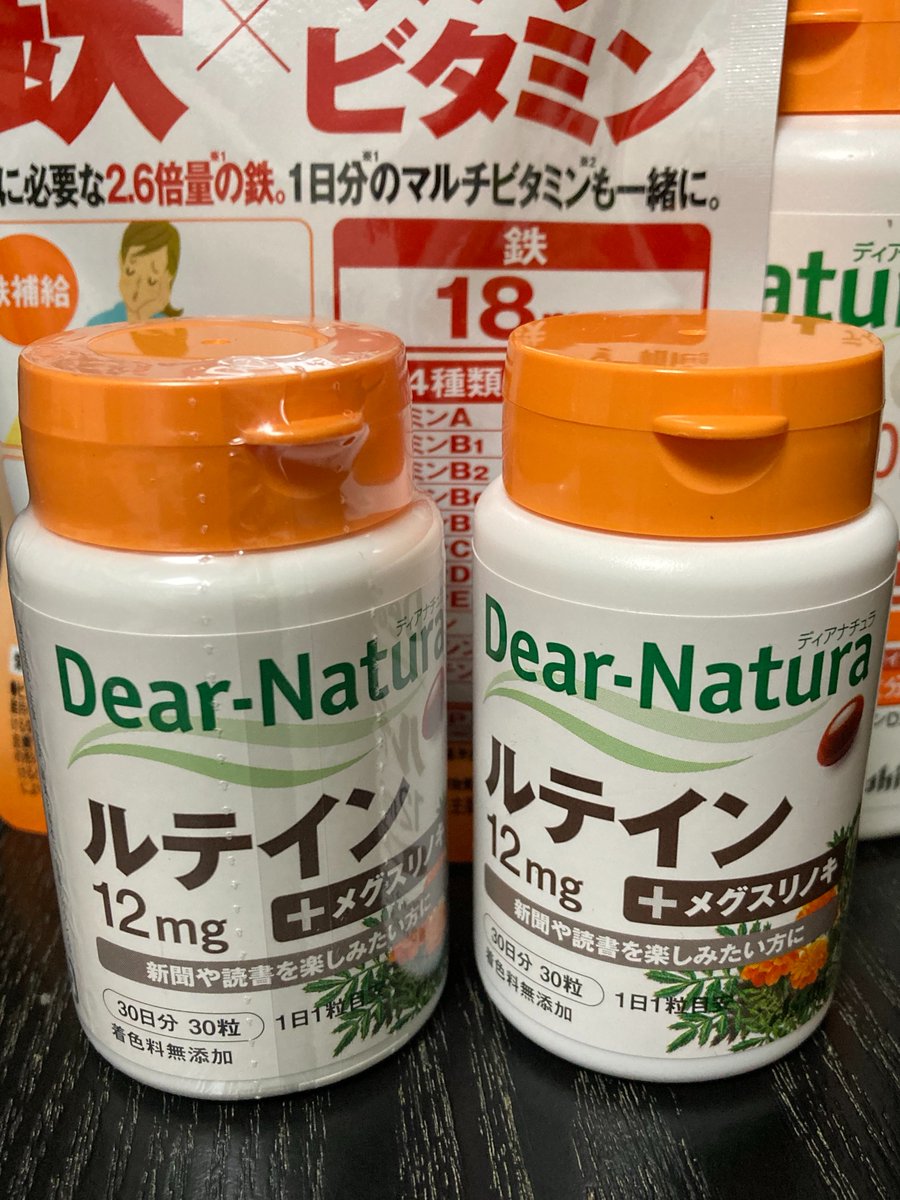 おは木👀視力が突然下がったのもあって寝る前のスマホを辞めて約3ヶ月。朝、目の疲れが軽減、爆睡出来てる事も最近とっても実感。就寝前の「え○ちな目の保養」は控えろって事ですかね😚

そして友人に勧められた「ルテイン」も昨日から開始。

皆様目の保養もほどほどの一日を♪

目の筋肉も大切に🦾