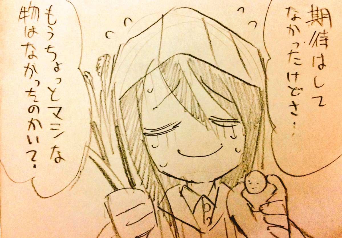 2016年のミカ誕まんが #garupan