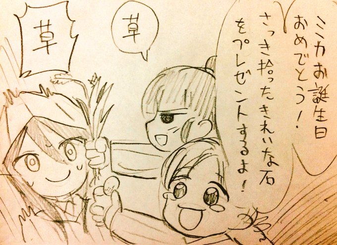 2016年のミカ誕まんが #garupan