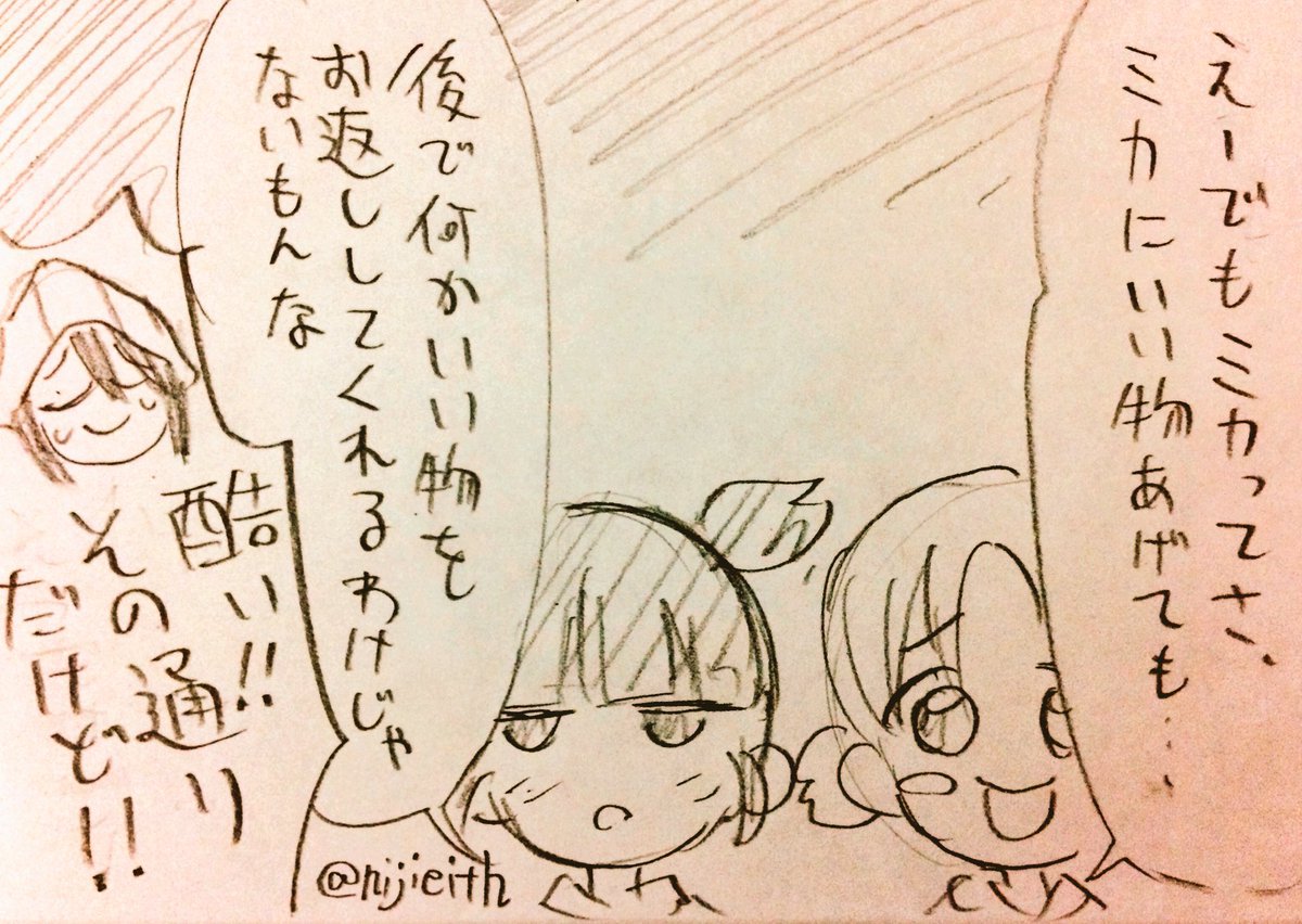 2016年のミカ誕まんが #garupan