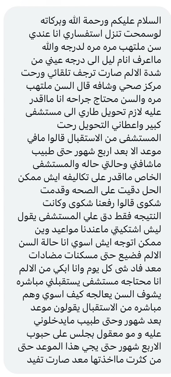 ask_abha_khmis's tweet photo. 📩من الخاص: 
#أبها #خميس_مشيط https://t.co/lpAcXpdPcS
