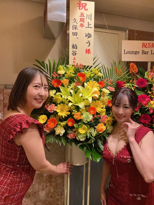 ラビリンス5周年😌 オープンした時は2年頑張ろうと思っていたのは本音。 こんなにも沢山の方々に支えられて5年を迎えられるなんて奇跡みたいなものです。 全ての方々に満足は頂けないかもしれないですが、現役女優がいるお店は一味違う特別な空間！是非足を運んでみて下さい😁😌😊&hellip;<a href="/tag/%E5%B7%9D%E4%B8%8A%E3%82%86%E3%81%86"class="tags"><span>#川上ゆう</span></a><a href="/tag/labyrinth_tokyo"class="tags"><span>#labyrinth_tokyo</span></a>