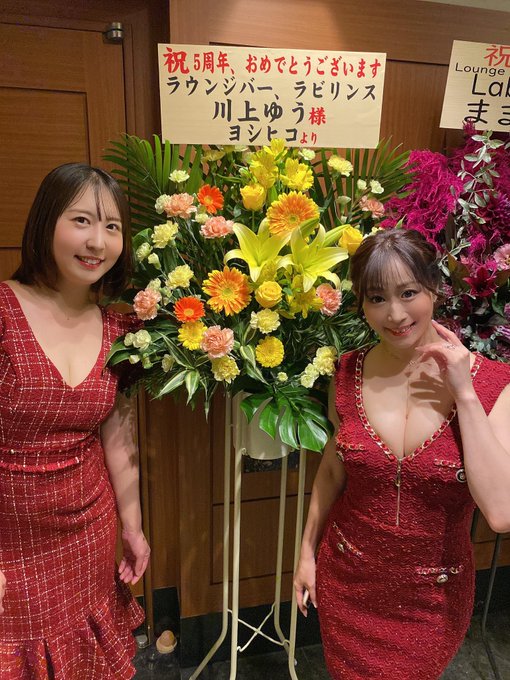 ラビリンス5周年😌 オープンした時は2年頑張ろうと思っていたのは本音。 こんなにも沢山の方々に支えられて5年を迎えられるなんて奇跡みたいなものです。 全ての方々に満足は頂けないかもしれないですが、現役女優がいるお店は一味違う特別な空間！是非足を運んでみて下さい😁😌😊&hellip;<a href="/tag/%E5%B7%9D%E4%B8%8A%E3%82%86%E3%81%86"class="tags"><span>#川上ゆう</span></a><a href="/tag/labyrinth_tokyo"class="tags"><span>#labyrinth_tokyo</span></a>