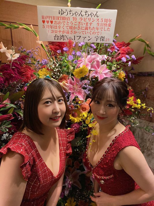 ラビリンス5周年😌 オープンした時は2年頑張ろうと思っていたのは本音。 こんなにも沢山の方々に支えられて5年を迎えられるなんて奇跡みたいなものです。 全ての方々に満足は頂けないかもしれないですが、現役女優がいるお店は一味違う特別な空間！是非足を運んでみて下さい😁😌😊&hellip;<a href="/tag/%E5%B7%9D%E4%B8%8A%E3%82%86%E3%81%86"class="tags"><span>#川上ゆう</span></a><a href="/tag/labyrinth_tokyo"class="tags"><span>#labyrinth_tokyo</span></a>