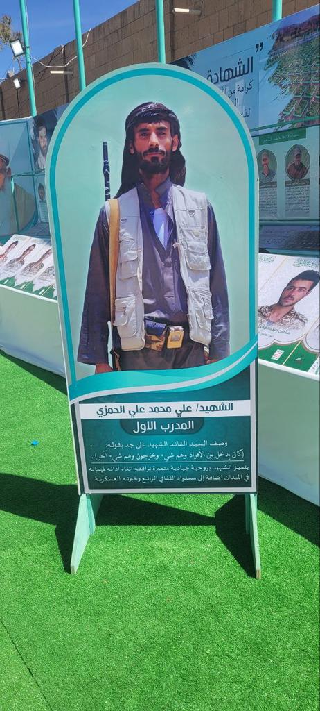 الشهيد المجاهد
علي محمد علي الحمزي (علي جد)

المدرب الأول في المسيرة.القرآنية 
نص كلام السيد حفظة الله عن الشهيد 👇
(كان يدخل بين الأفراد وهم شي .  ويخرج من عند الأفراد وهم شي آخر )
يتميز الشهيد بروحية عالية ومتميزة ترافقة أثناء اداءة الجهادي  في الميدان  إضافة إلى مستواه الثقافي