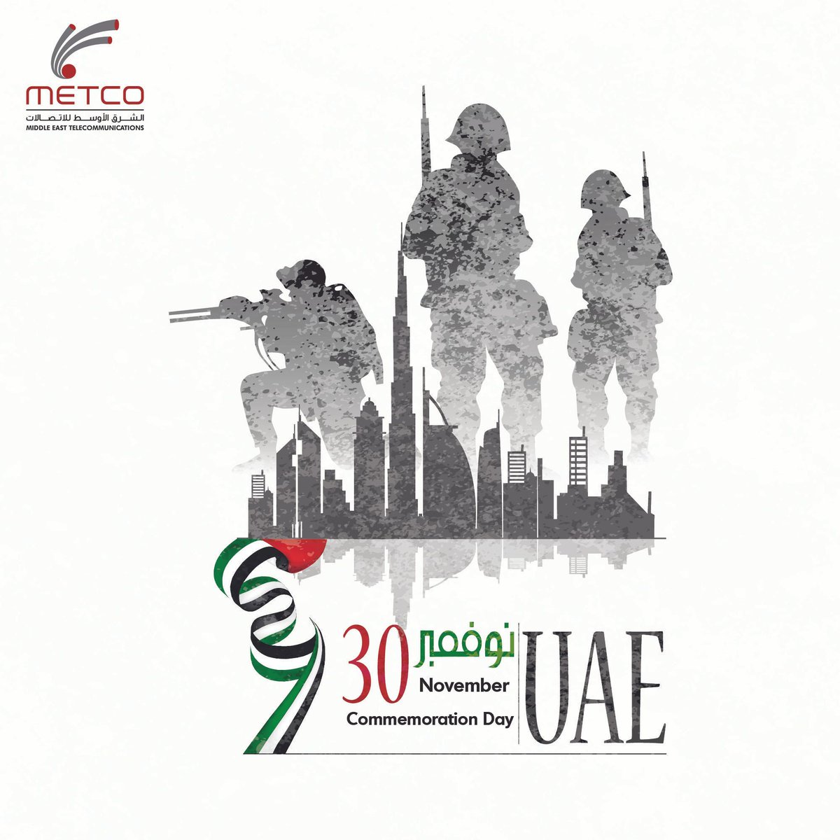 🇦🇪✨ Honoring the sacrifices and unity on this special Commemoration Day. 

METCO pays tribute to the brave souls who have selflessly dedicated themselves to the service of the United Arab Emirates. 

Today, we stand together in remembrance and gratitude. 🙏🌟

#CommemorationDay