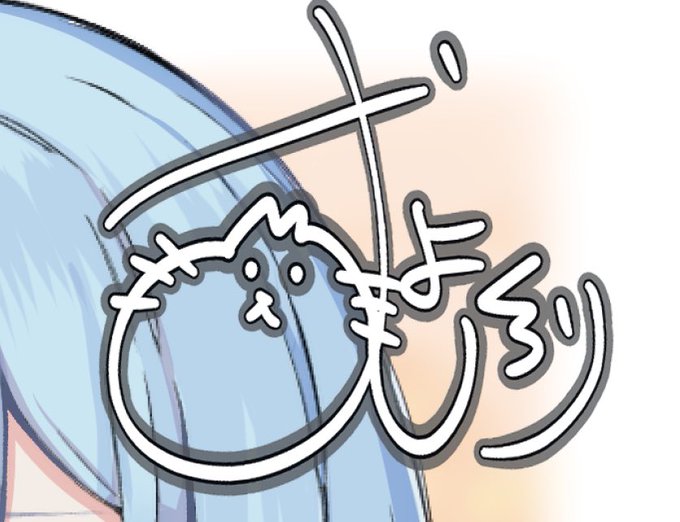 可愛いサイン見て。