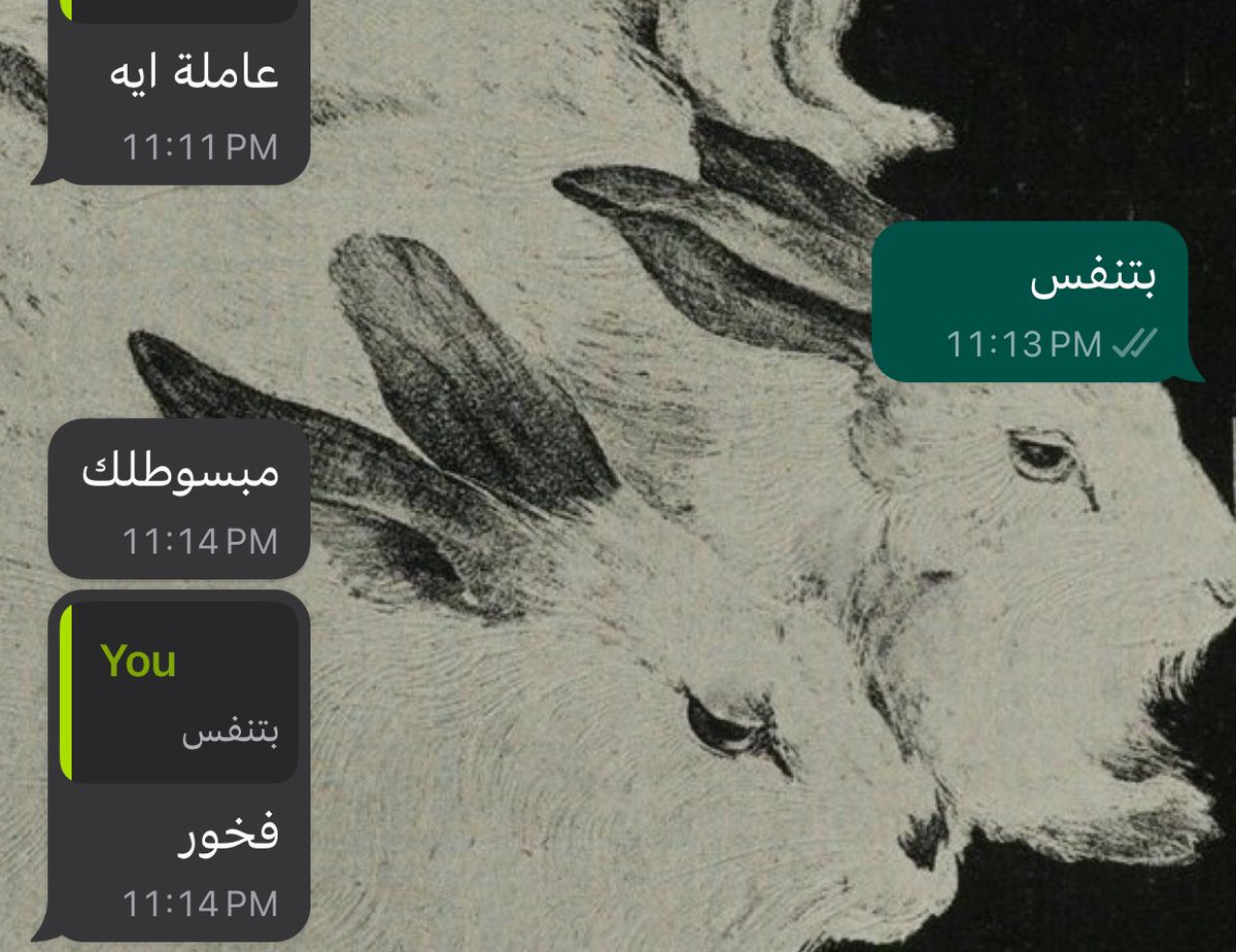 الصاحب ليه عند صاحبه ايه